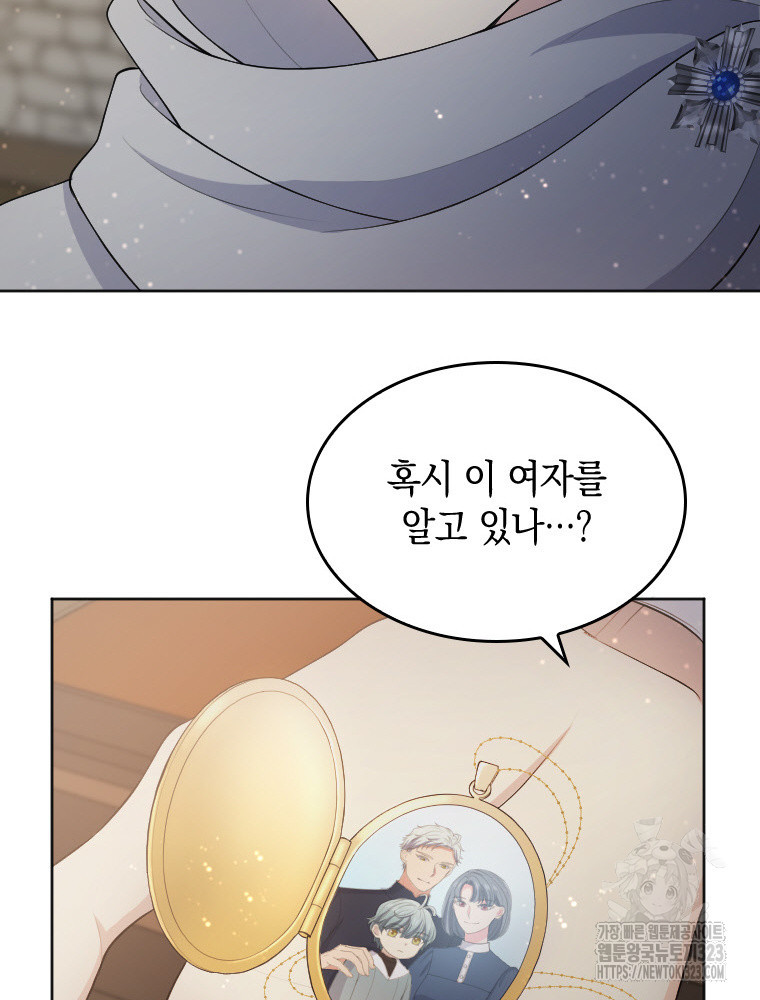 재투성이 소녀는 빛의 공녀님 35화 37