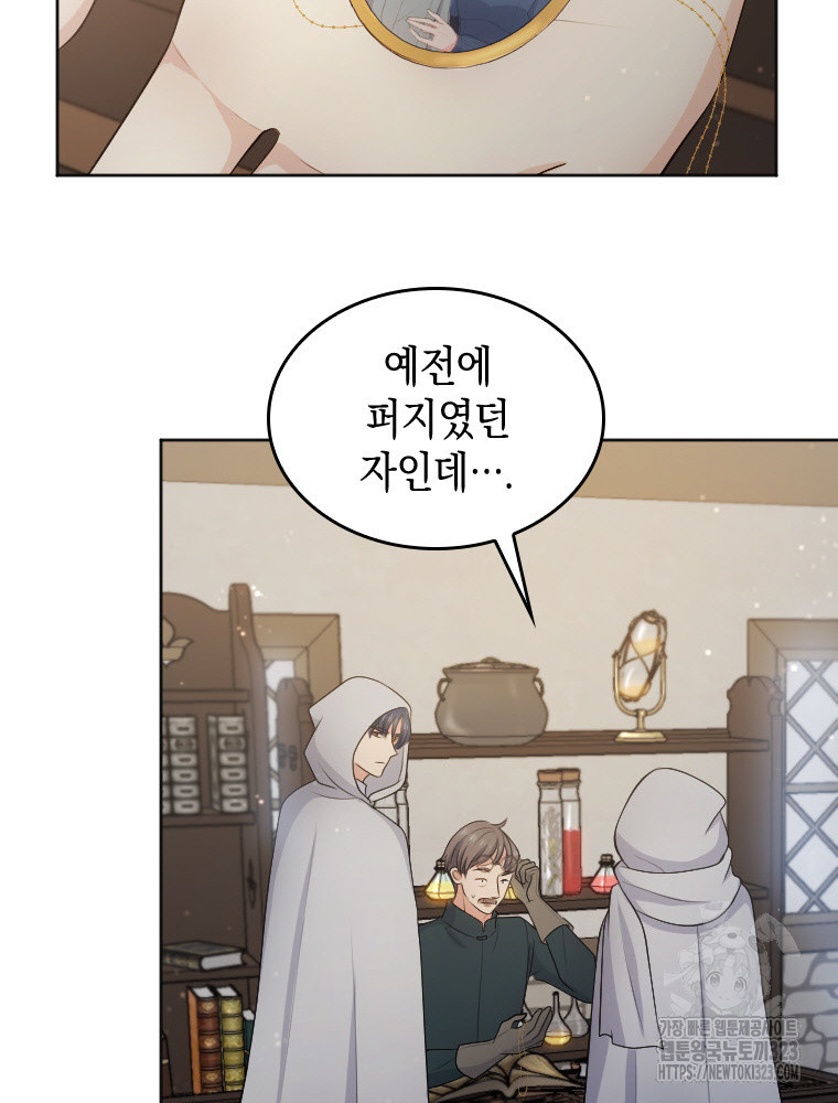 재투성이 소녀는 빛의 공녀님 35화 38
