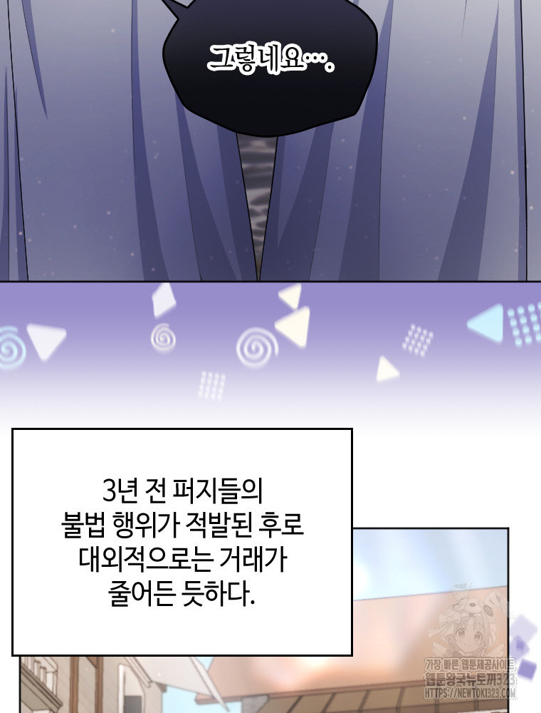 재투성이 소녀는 빛의 공녀님 35화 44