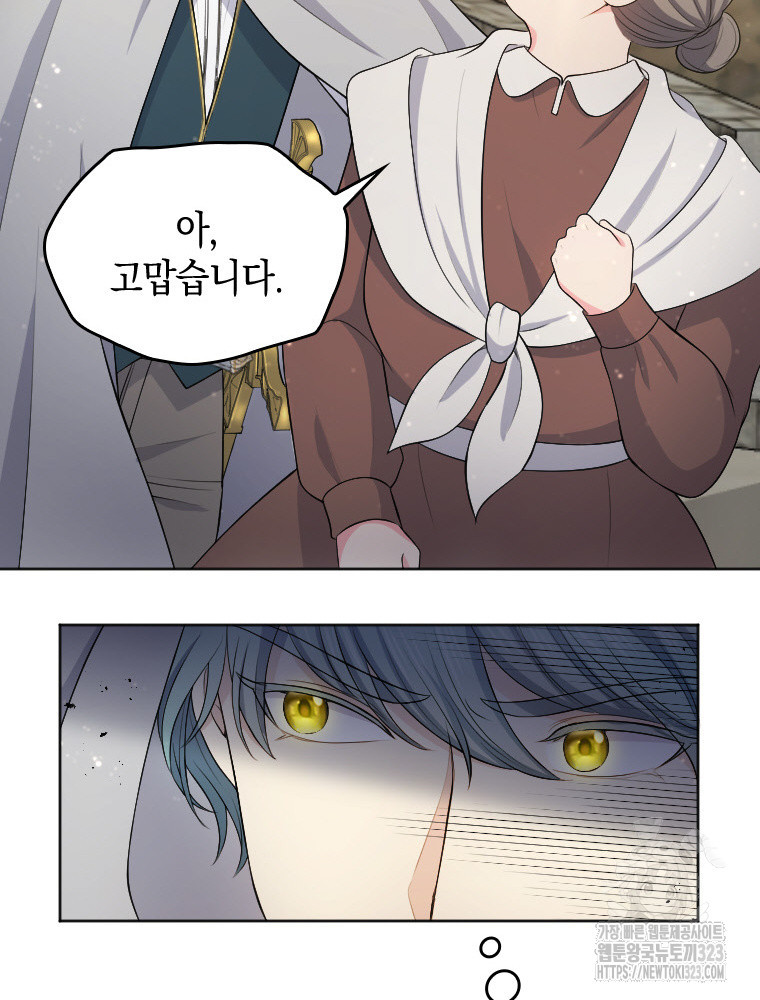 재투성이 소녀는 빛의 공녀님 35화 56