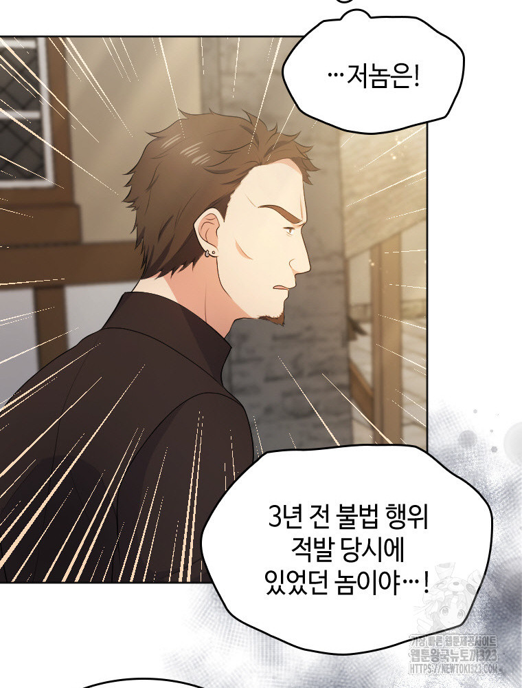 재투성이 소녀는 빛의 공녀님 35화 57
