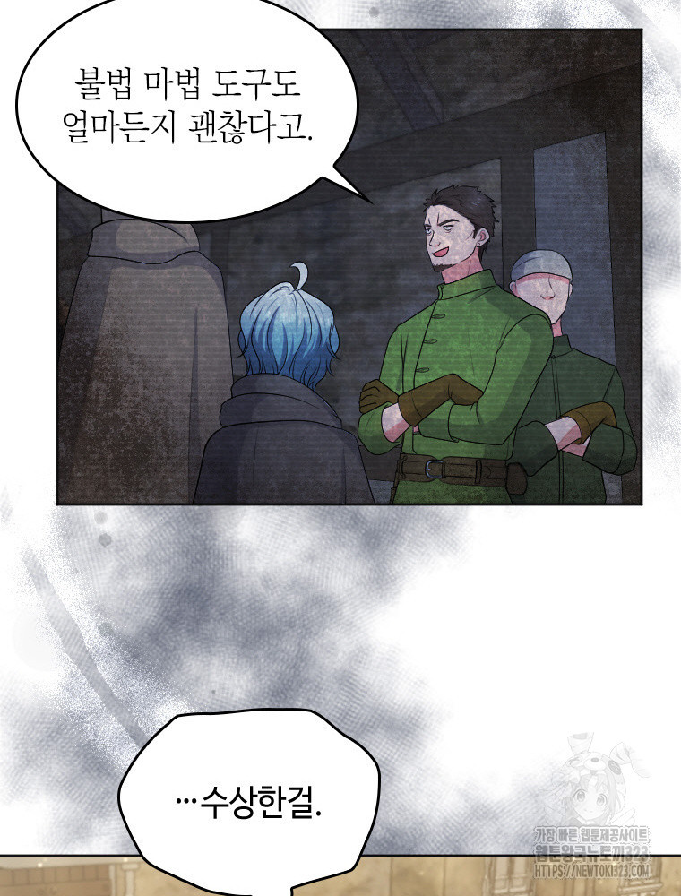재투성이 소녀는 빛의 공녀님 35화 58