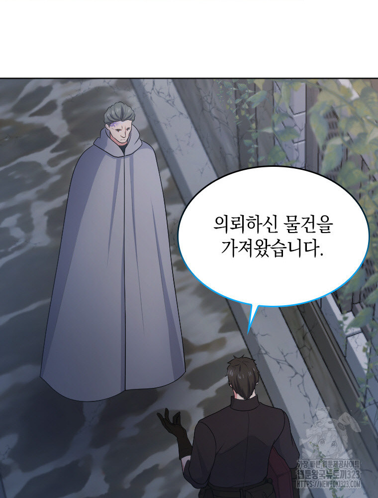 재투성이 소녀는 빛의 공녀님 35화 62