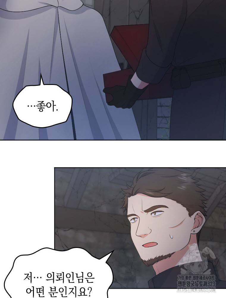 재투성이 소녀는 빛의 공녀님 35화 65