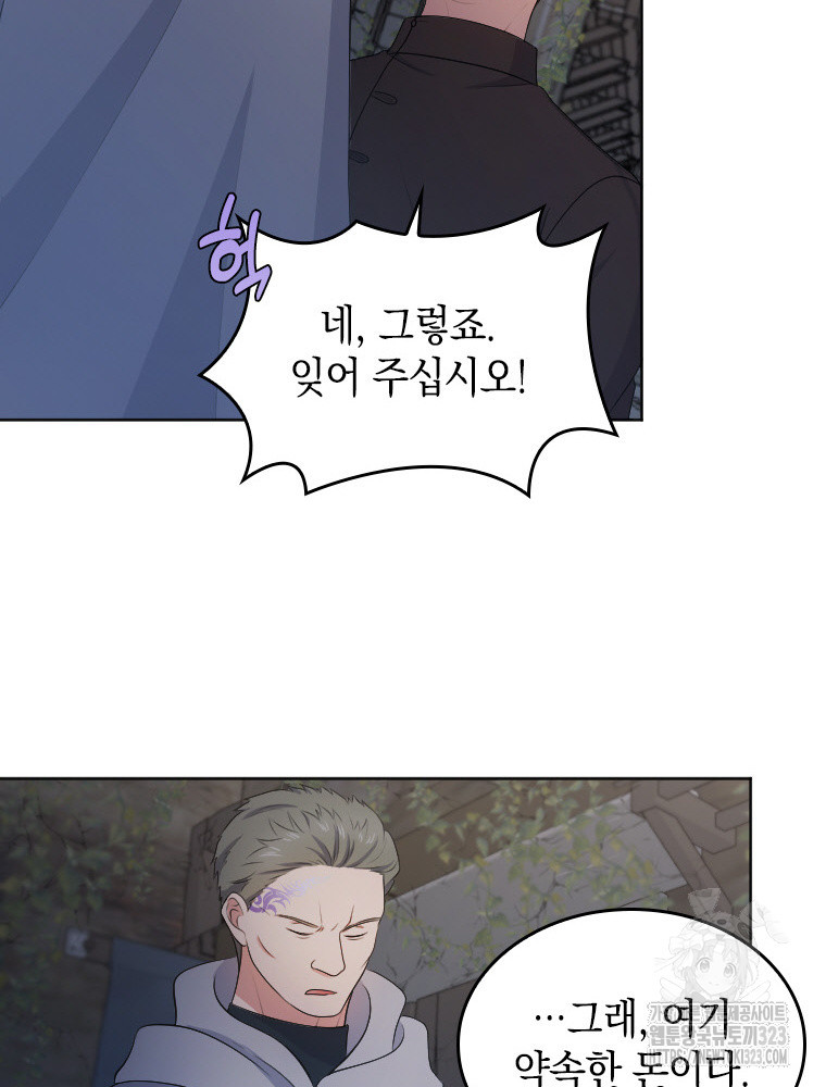 재투성이 소녀는 빛의 공녀님 35화 67
