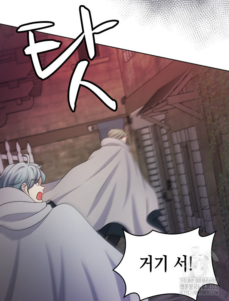 재투성이 소녀는 빛의 공녀님 35화 77