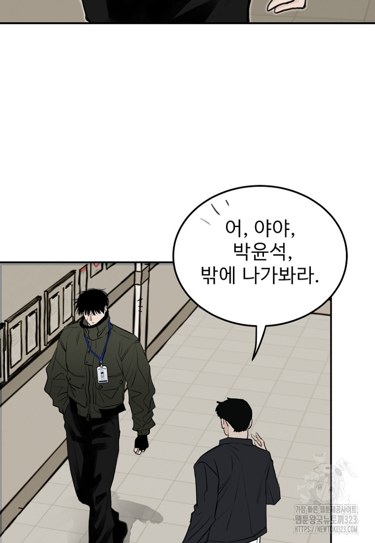 나의 손절일지 15화 3