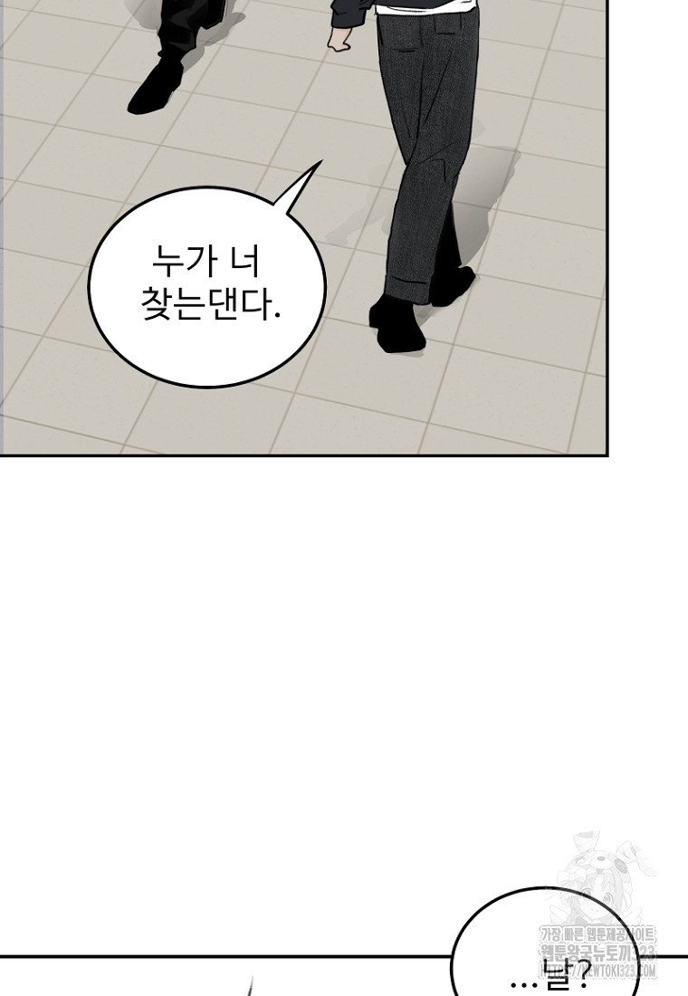 나의 손절일지 15화 4