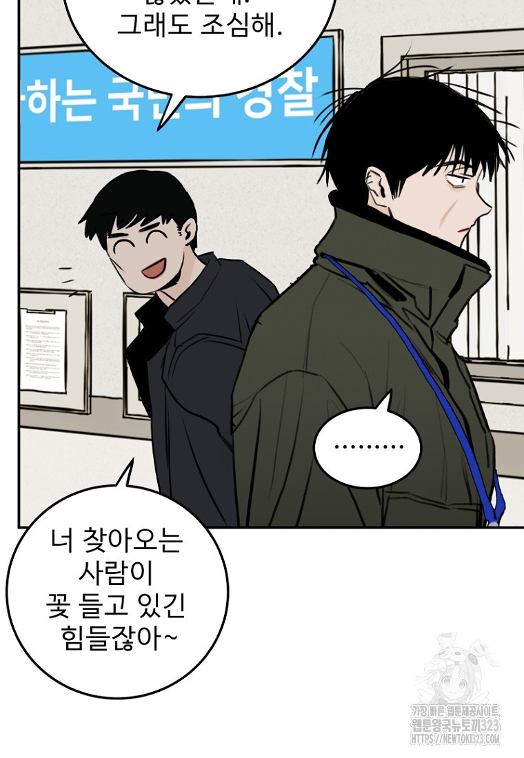 나의 손절일지 15화 6