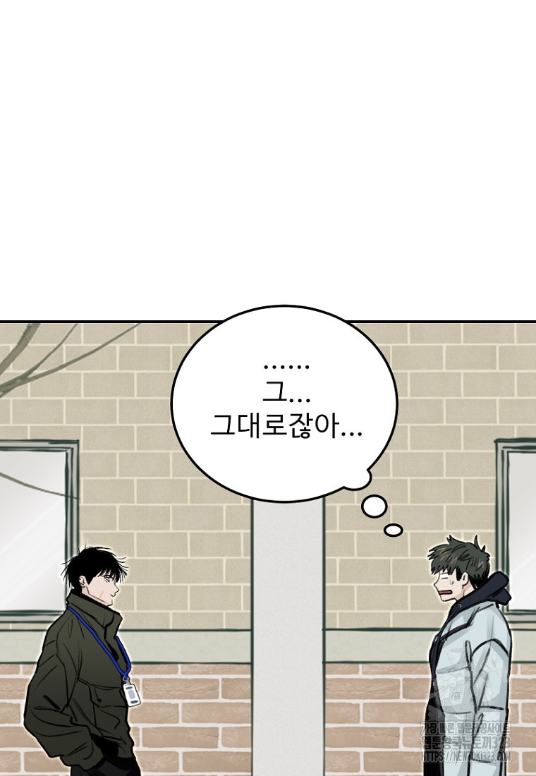 나의 손절일지 15화 14