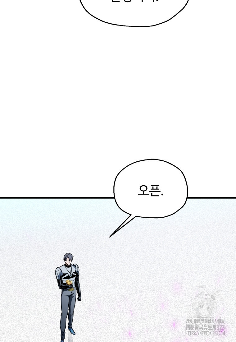 레벨업 못하는 플레이어 134화 14