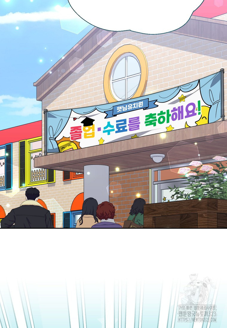 맛있는 세 끼 - 저스트 더 투 오브 어스 38화 3