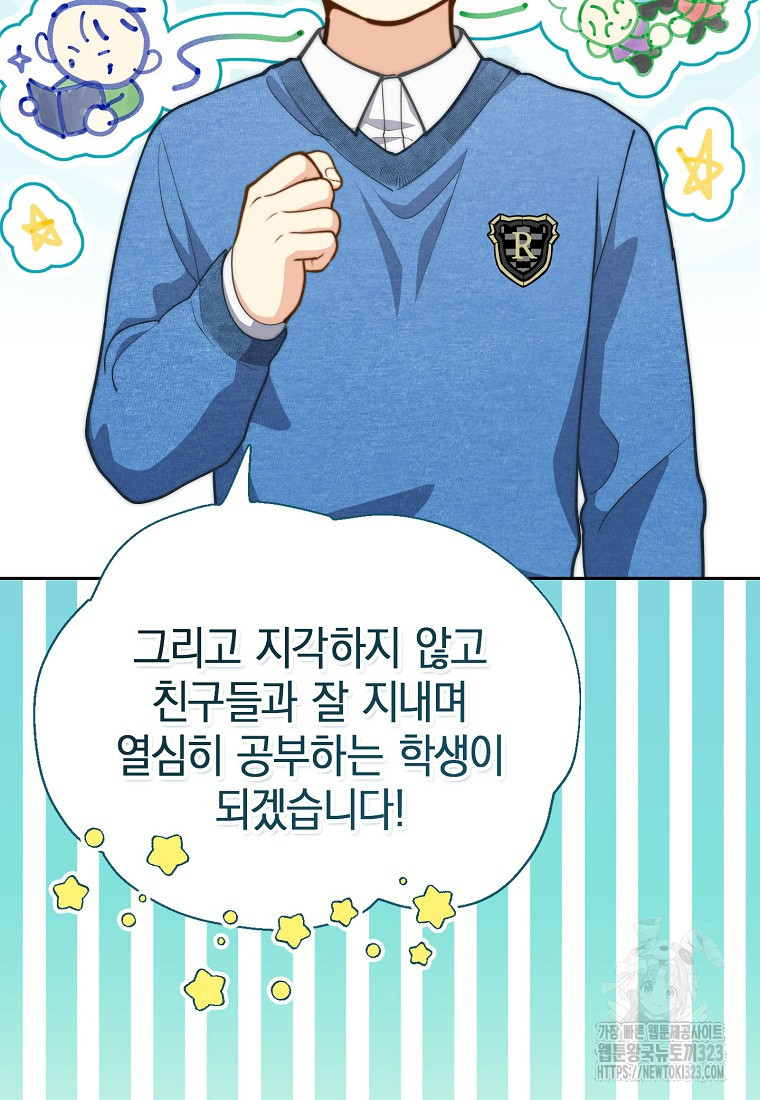 맛있는 세 끼 - 저스트 더 투 오브 어스 38화 5