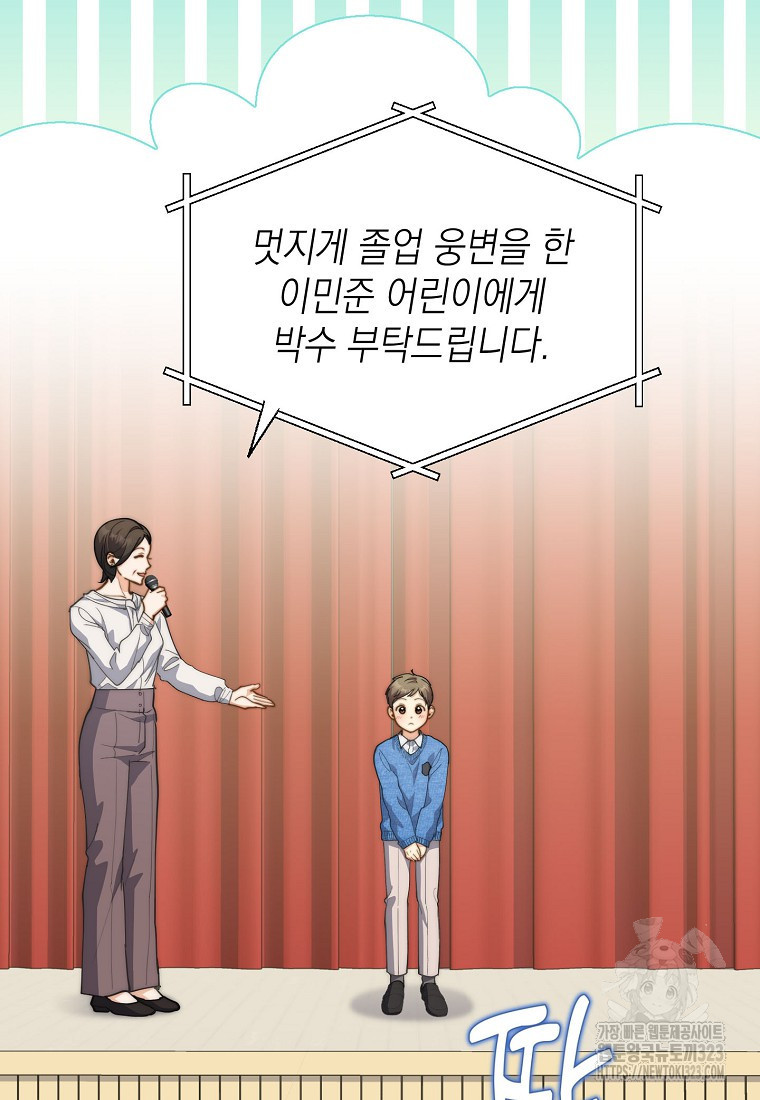 맛있는 세 끼 - 저스트 더 투 오브 어스 38화 6