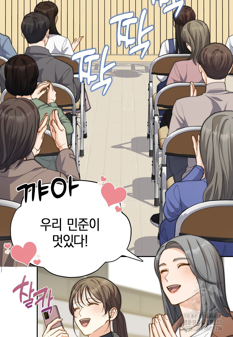맛있는 세 끼 - 저스트 더 투 오브 어스 38화 7