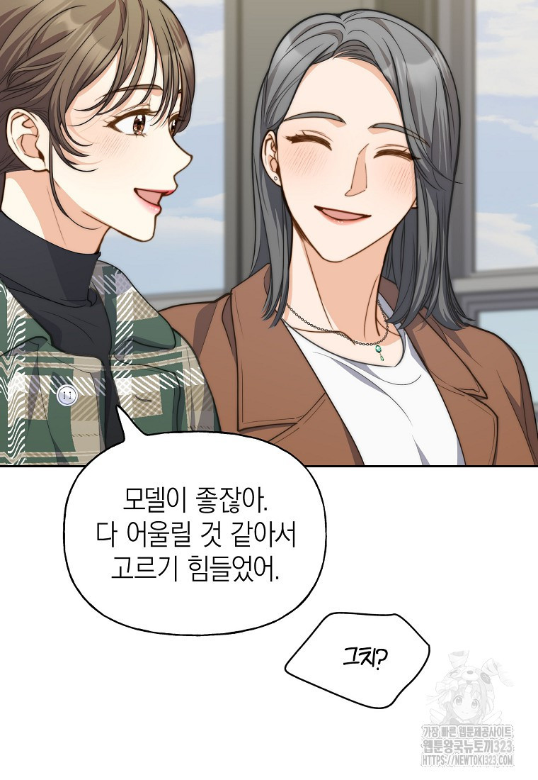 맛있는 세 끼 - 저스트 더 투 오브 어스 38화 9