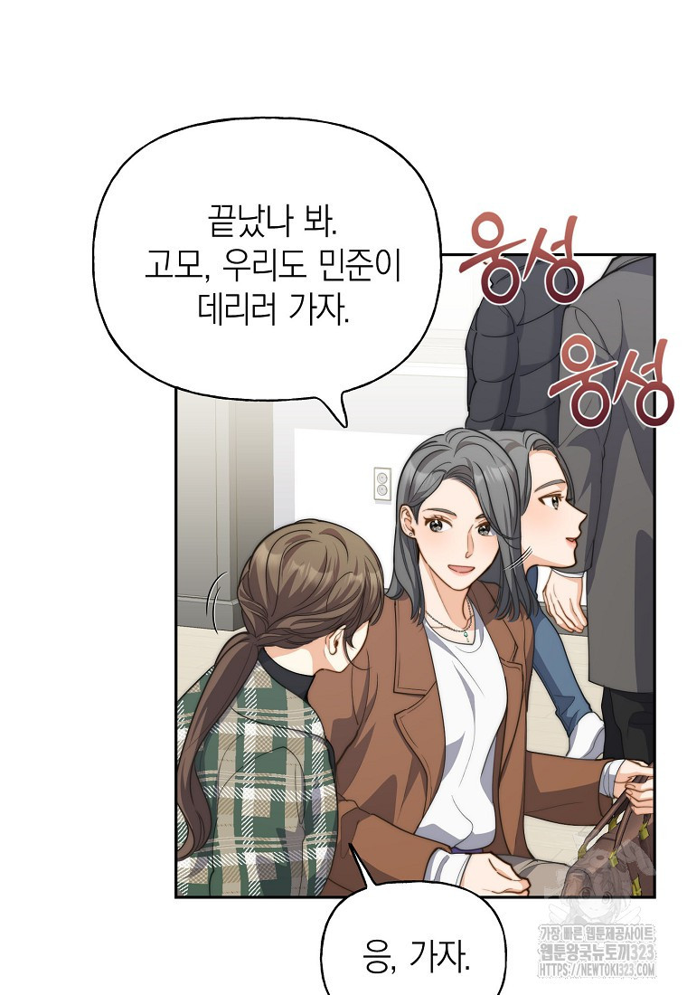 맛있는 세 끼 - 저스트 더 투 오브 어스 38화 10