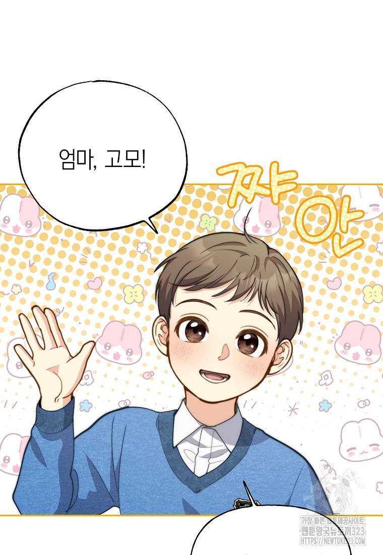 맛있는 세 끼 - 저스트 더 투 오브 어스 38화 12