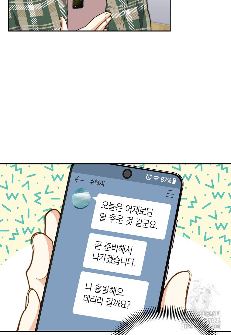 맛있는 세 끼 - 저스트 더 투 오브 어스 38화 16