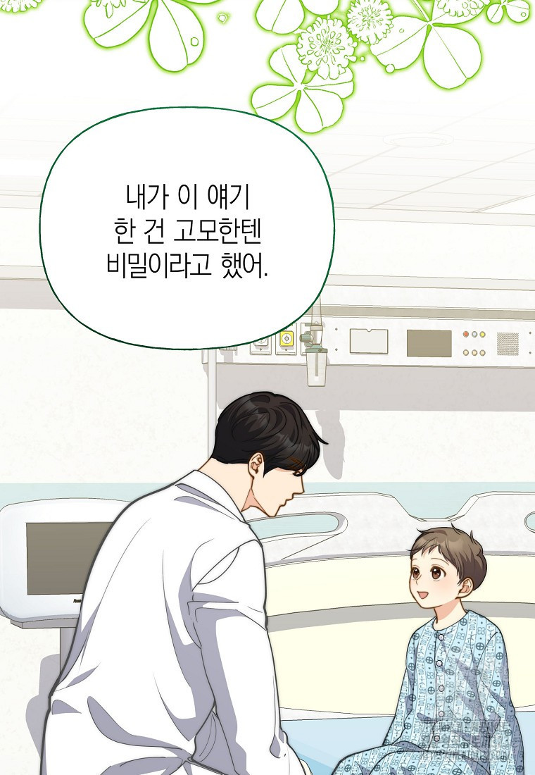 맛있는 세 끼 - 저스트 더 투 오브 어스 38화 26
