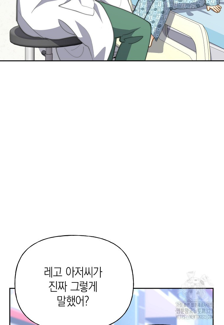 맛있는 세 끼 - 저스트 더 투 오브 어스 38화 27