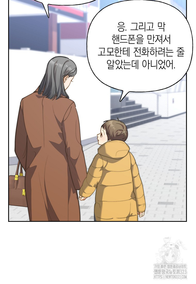 맛있는 세 끼 - 저스트 더 투 오브 어스 38화 28