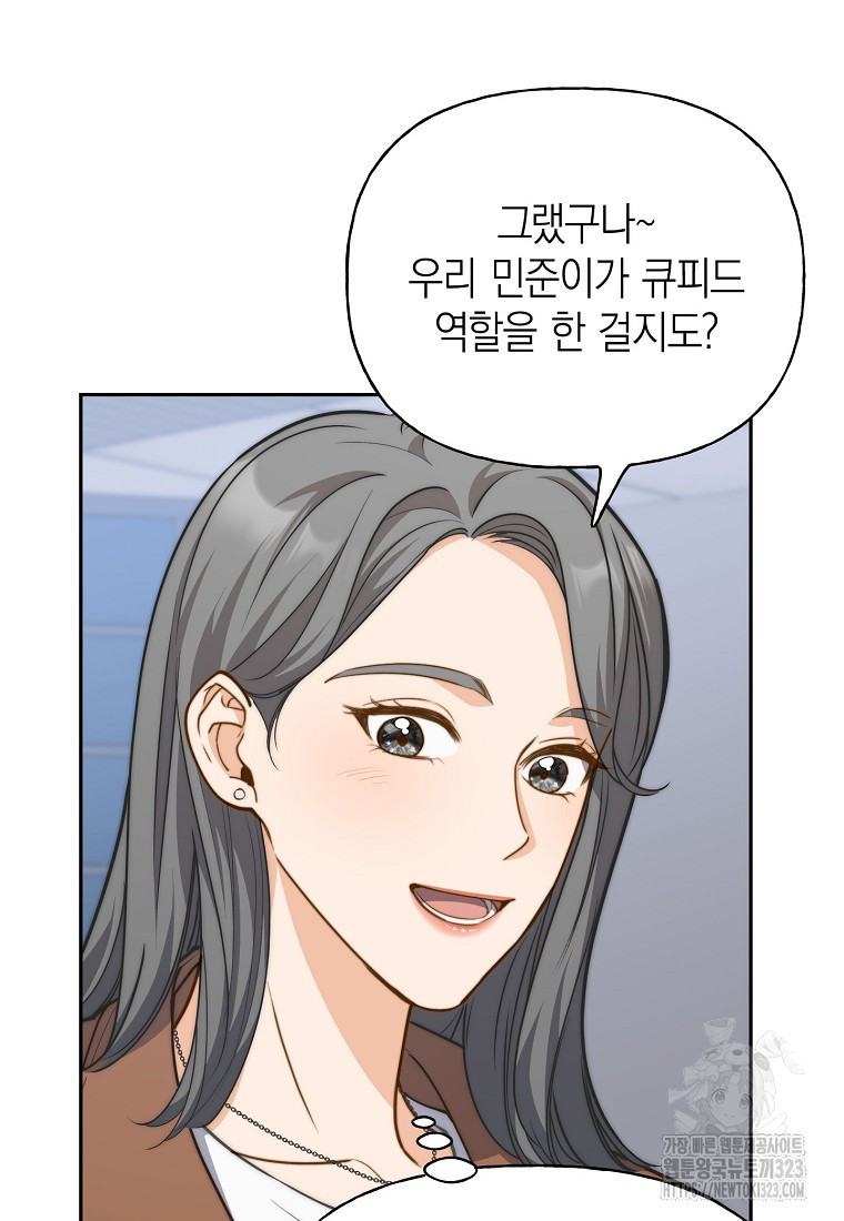 맛있는 세 끼 - 저스트 더 투 오브 어스 38화 29