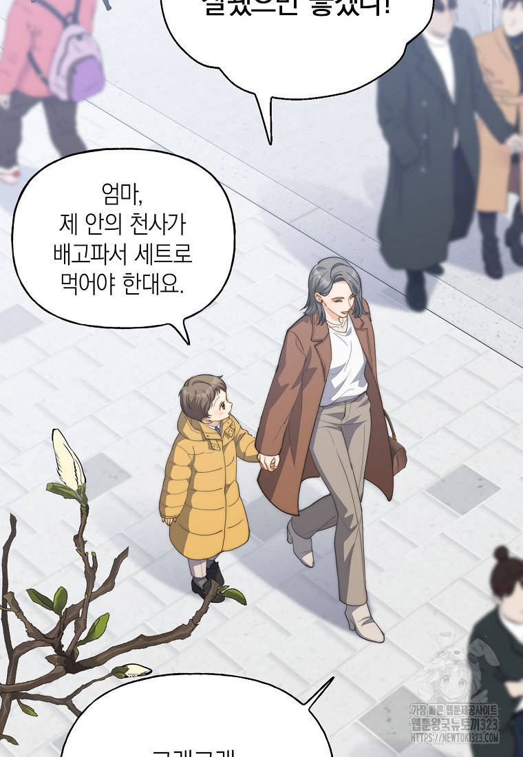 맛있는 세 끼 - 저스트 더 투 오브 어스 38화 31