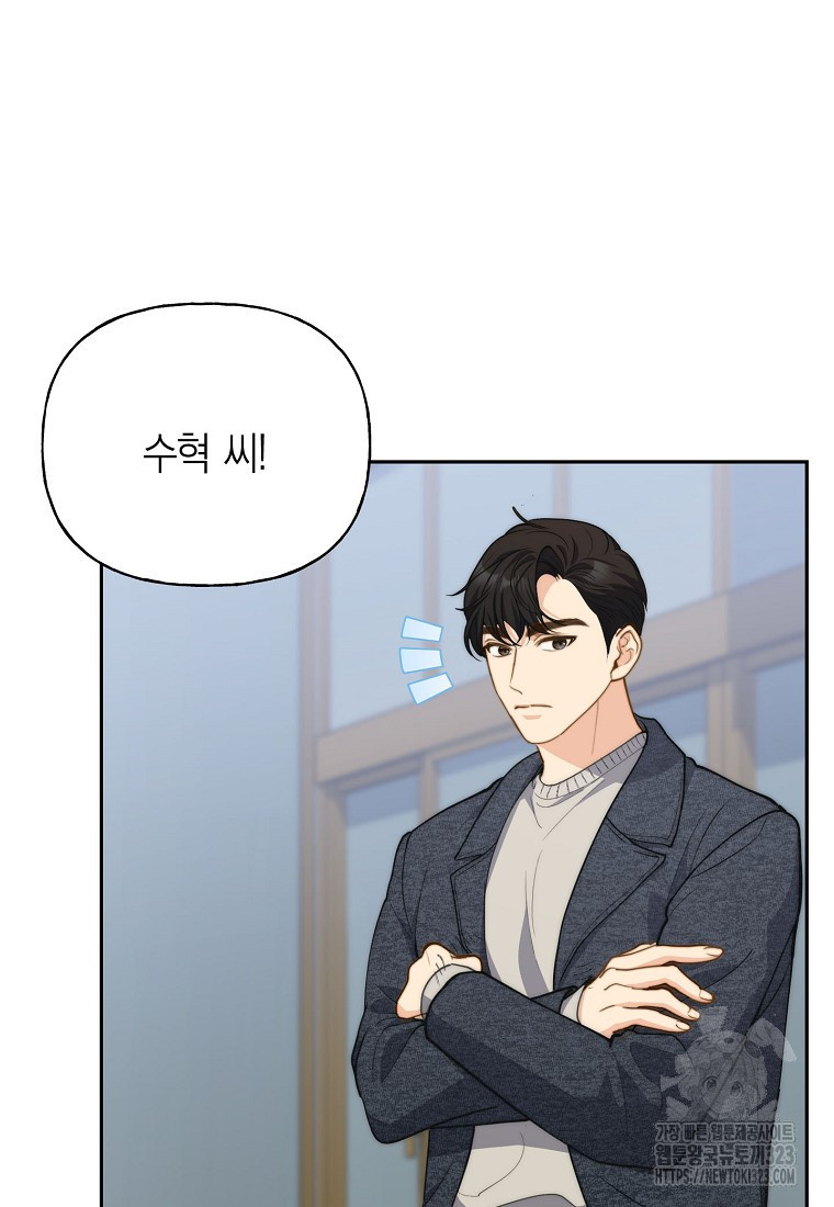 맛있는 세 끼 - 저스트 더 투 오브 어스 38화 36