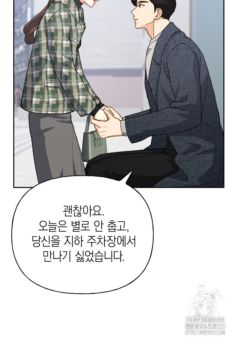 맛있는 세 끼 - 저스트 더 투 오브 어스 38화 40