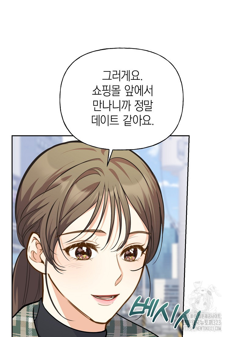 맛있는 세 끼 - 저스트 더 투 오브 어스 38화 41
