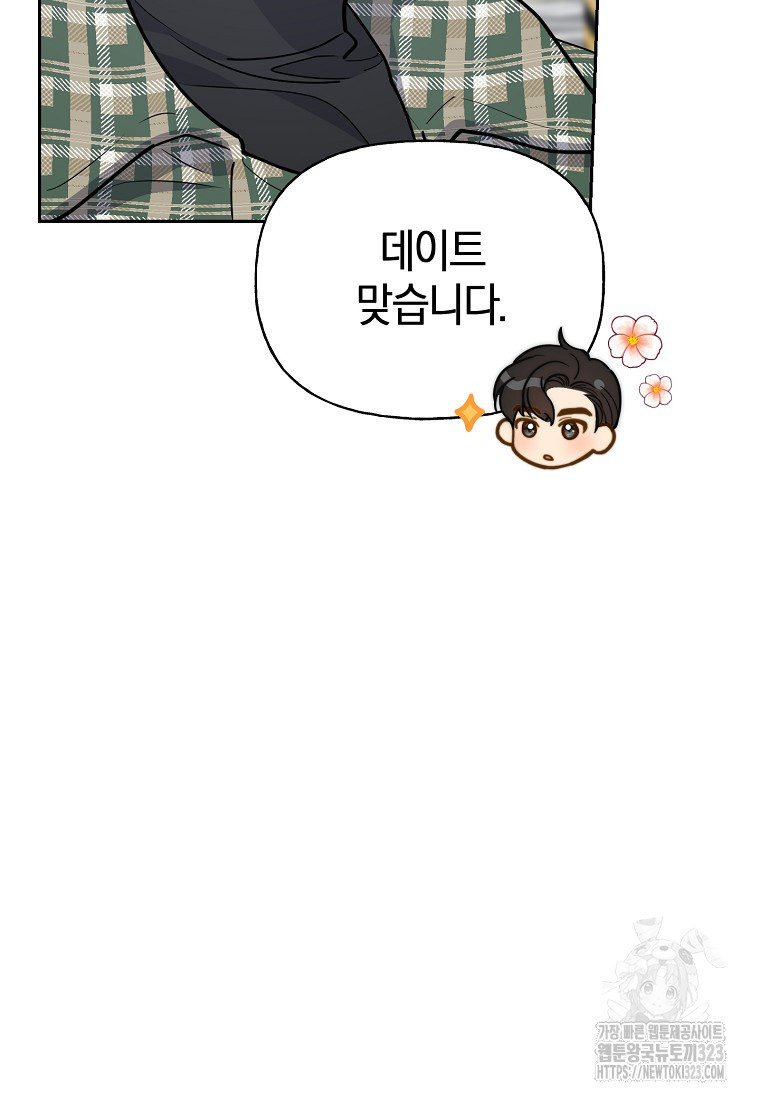 맛있는 세 끼 - 저스트 더 투 오브 어스 38화 42