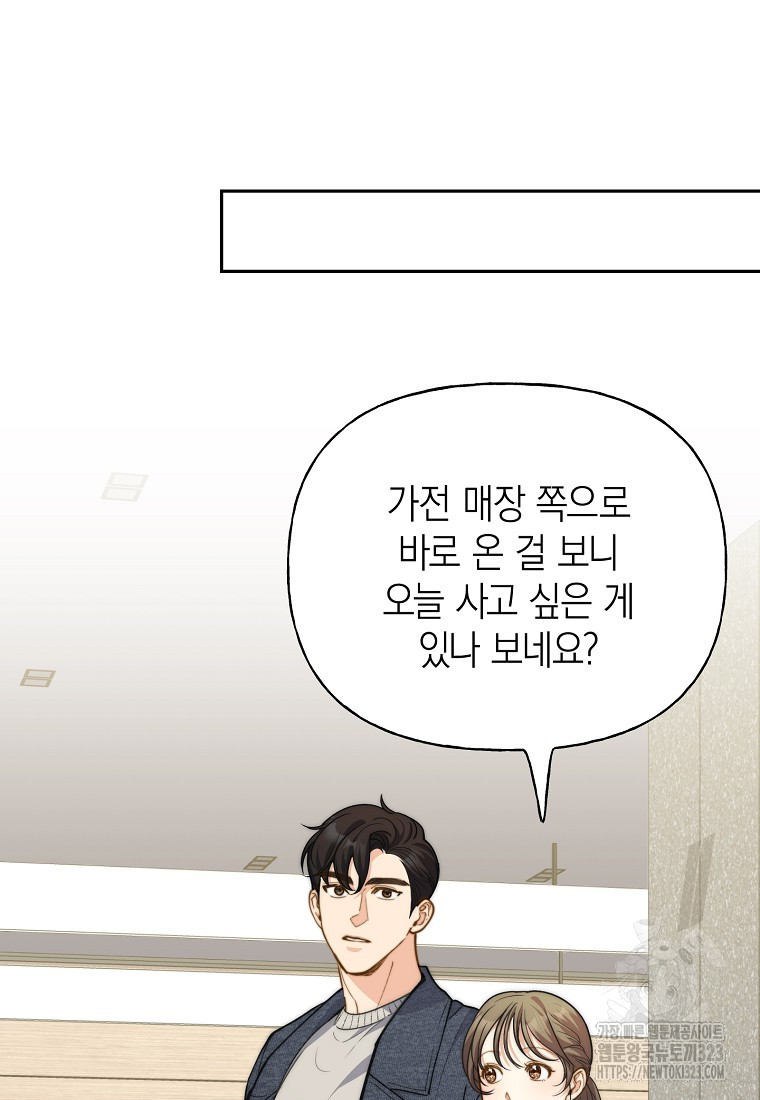 맛있는 세 끼 - 저스트 더 투 오브 어스 38화 43