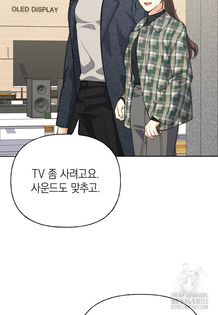 맛있는 세 끼 - 저스트 더 투 오브 어스 38화 44