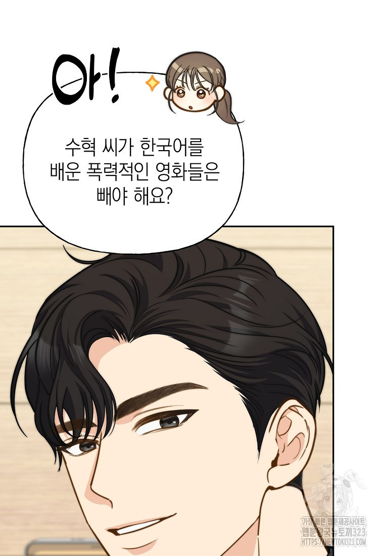 맛있는 세 끼 - 저스트 더 투 오브 어스 38화 57