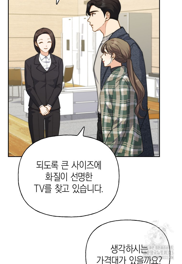 맛있는 세 끼 - 저스트 더 투 오브 어스 38화 59