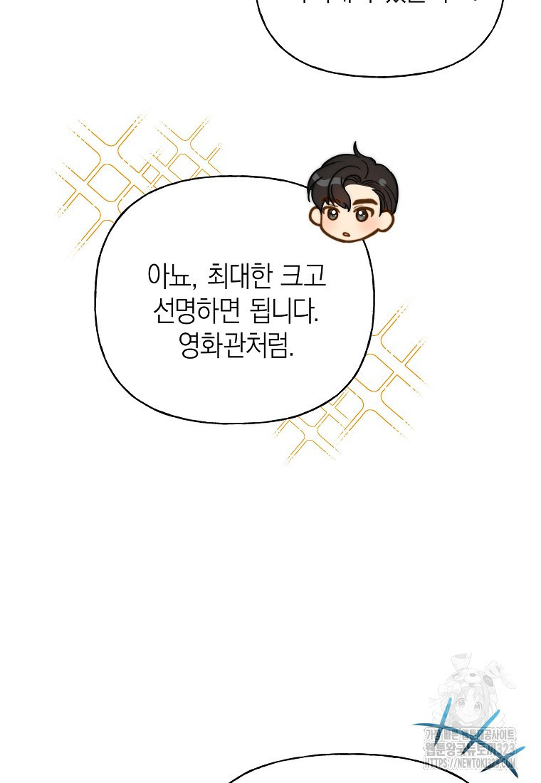 맛있는 세 끼 - 저스트 더 투 오브 어스 38화 60