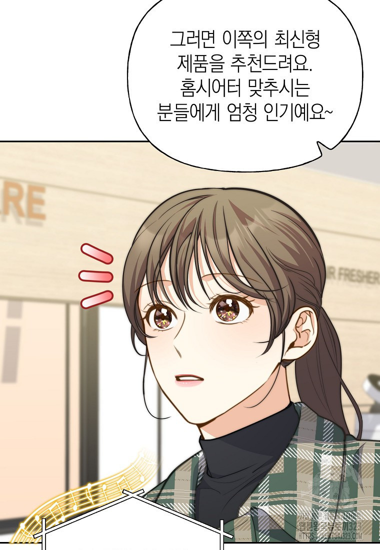 맛있는 세 끼 - 저스트 더 투 오브 어스 38화 61