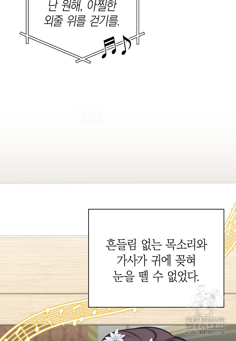 맛있는 세 끼 - 저스트 더 투 오브 어스 38화 62