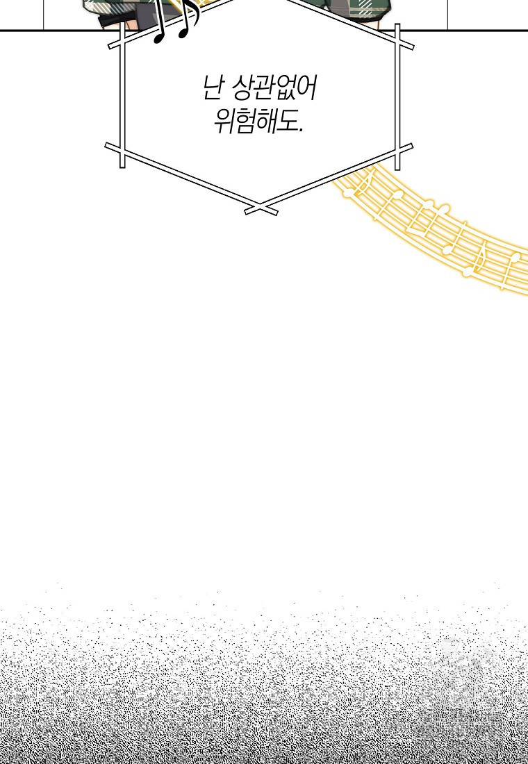 맛있는 세 끼 - 저스트 더 투 오브 어스 38화 64