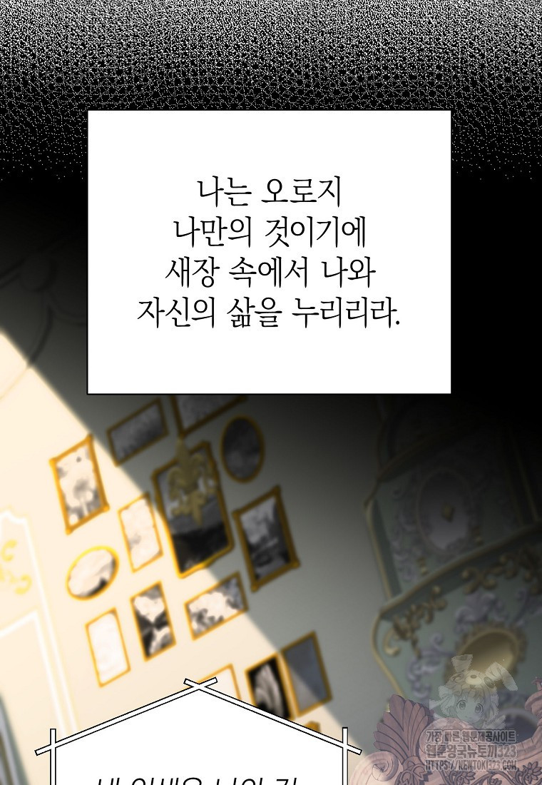맛있는 세 끼 - 저스트 더 투 오브 어스 38화 65