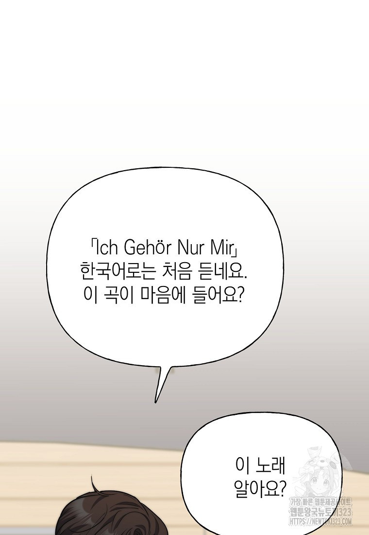 맛있는 세 끼 - 저스트 더 투 오브 어스 38화 70