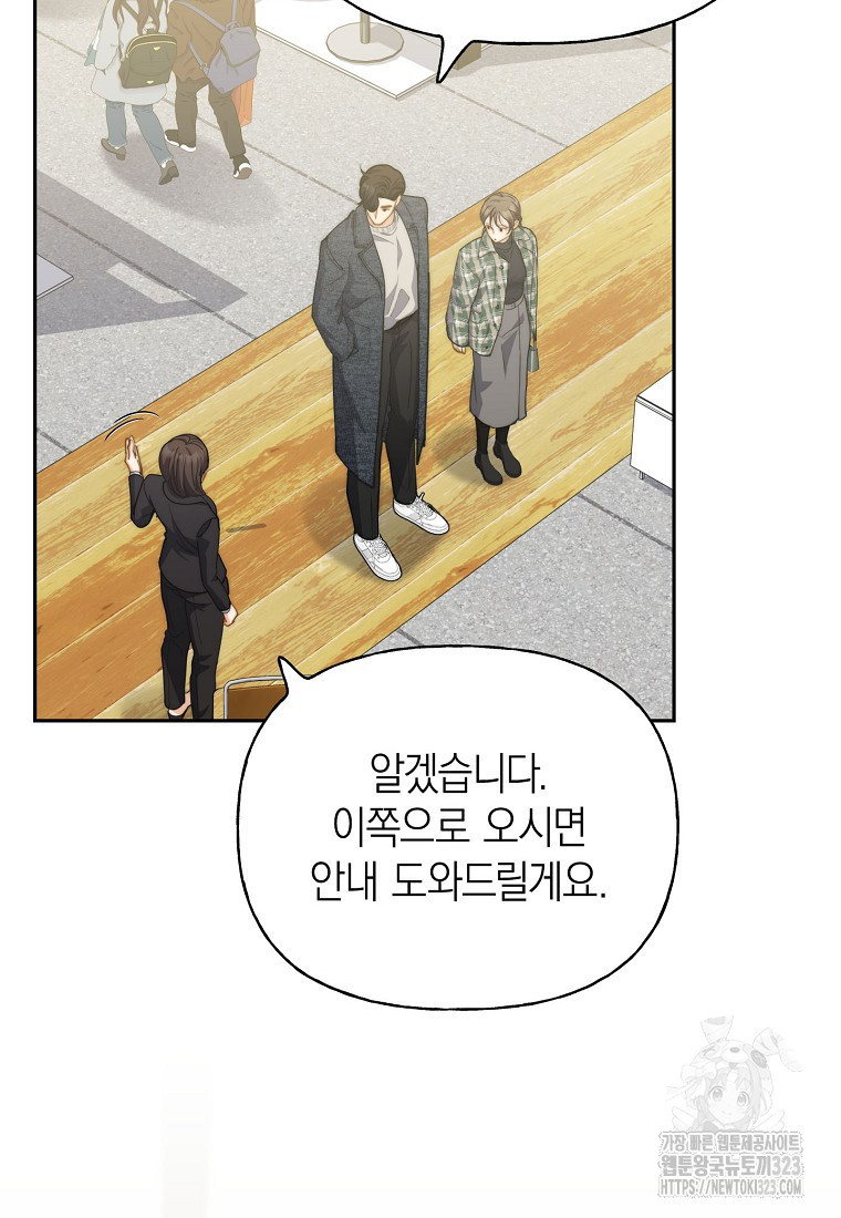 맛있는 세 끼 - 저스트 더 투 오브 어스 38화 73