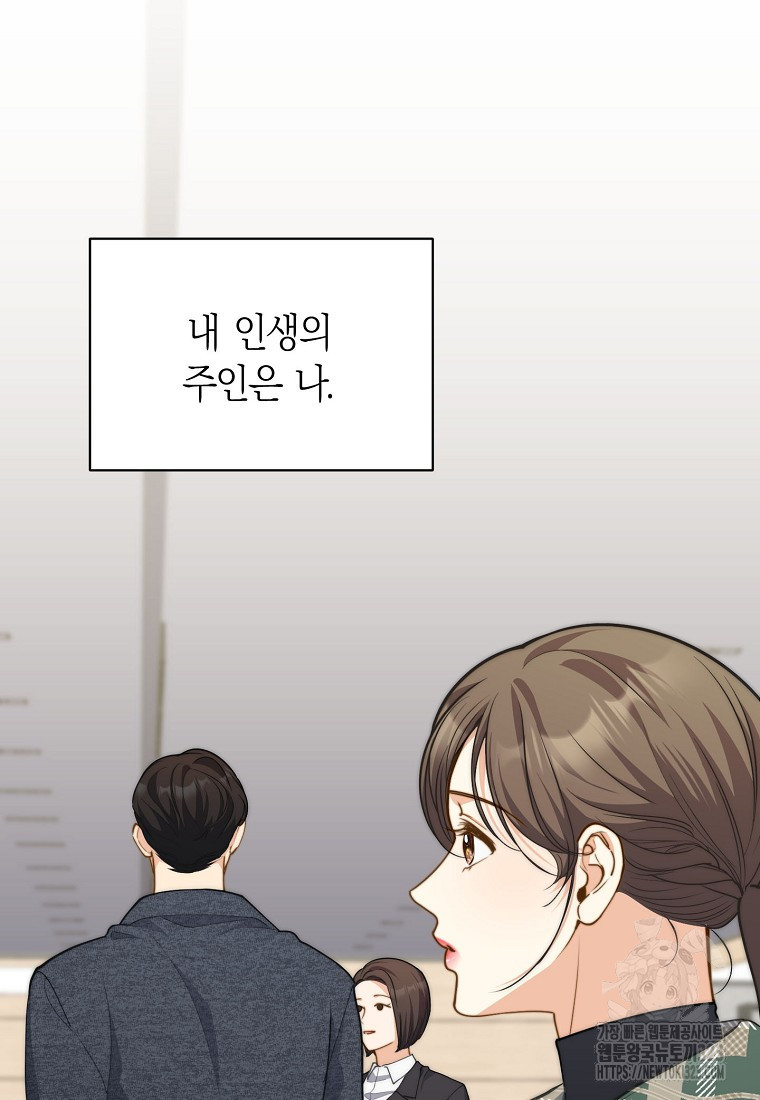 맛있는 세 끼 - 저스트 더 투 오브 어스 38화 74