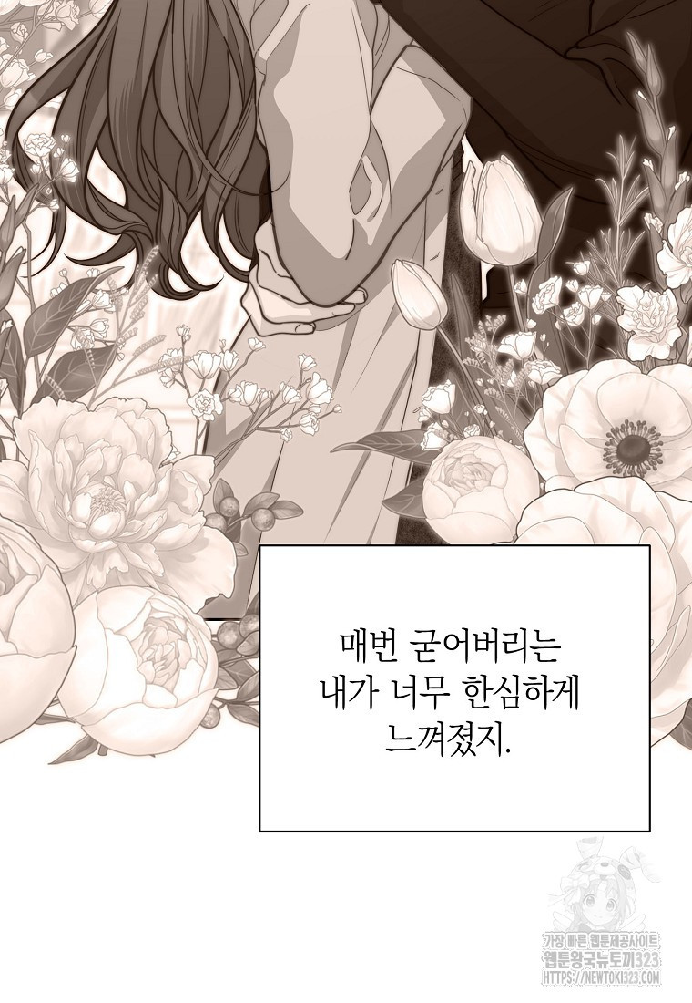 맛있는 세 끼 - 저스트 더 투 오브 어스 38화 77