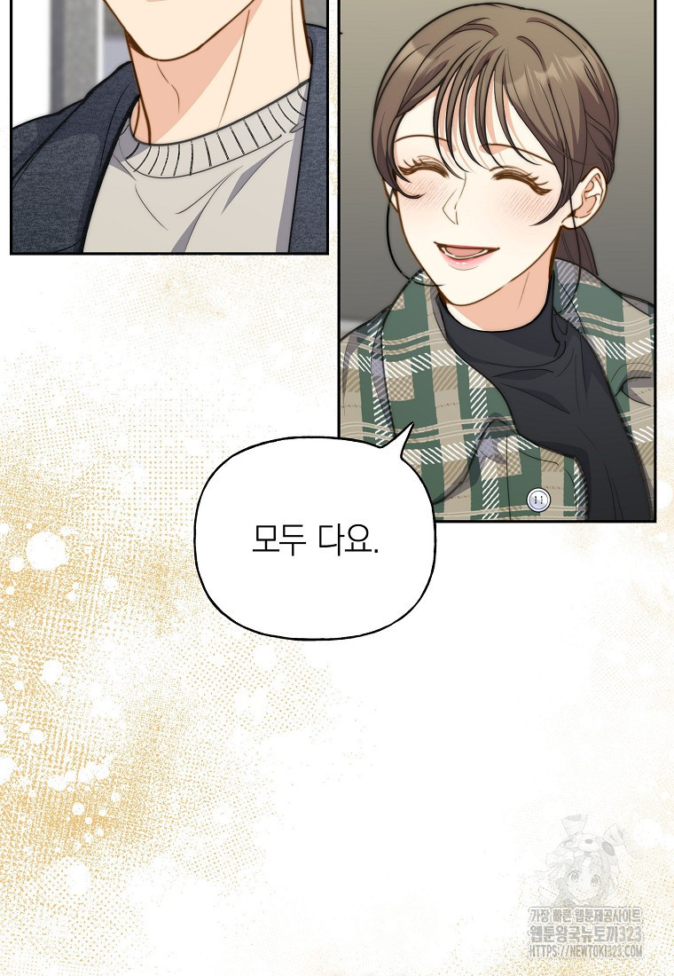 맛있는 세 끼 - 저스트 더 투 오브 어스 38화 86