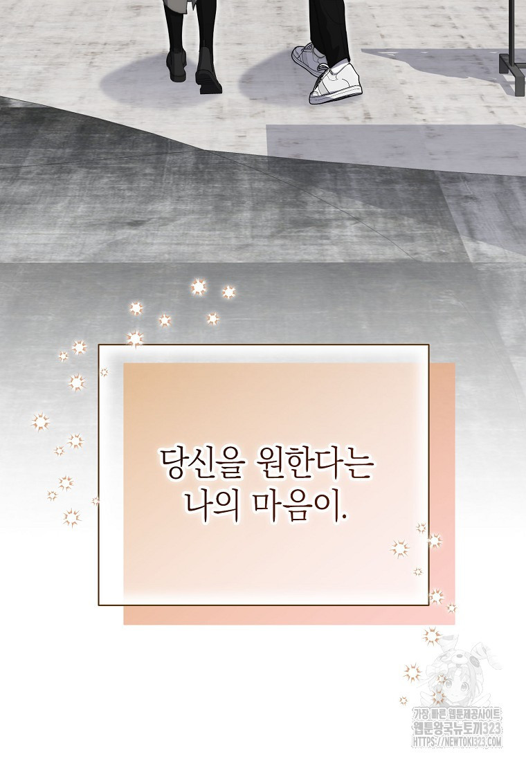 맛있는 세 끼 - 저스트 더 투 오브 어스 38화 98