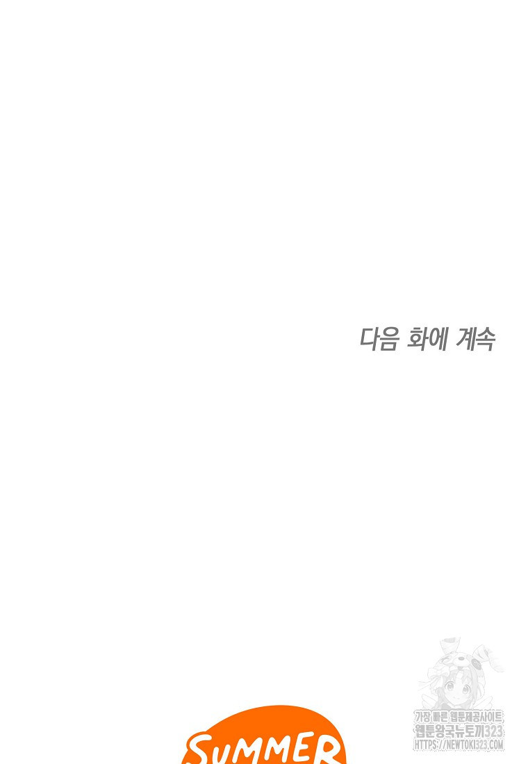맛있는 세 끼 - 저스트 더 투 오브 어스 38화 99