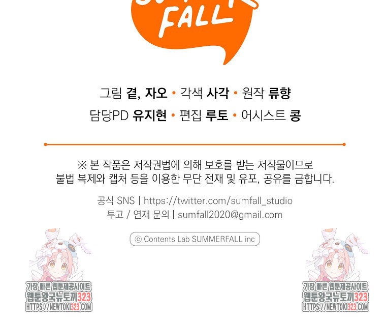 맛있는 세 끼 - 저스트 더 투 오브 어스 38화 100