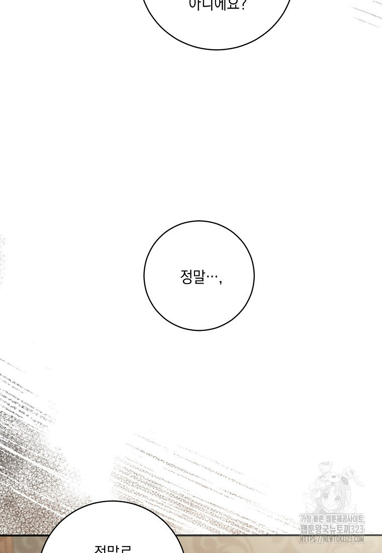 방구석 아싸인 내가 폭군에게 청혼 받아버렸다 36화 7